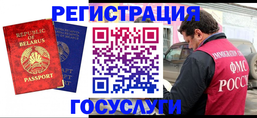 прописка для работы в Ленинградской области
