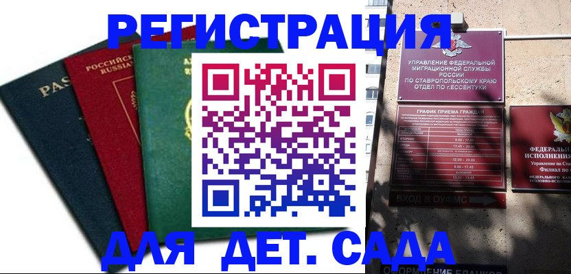 прописка поиск в Ленинградской области