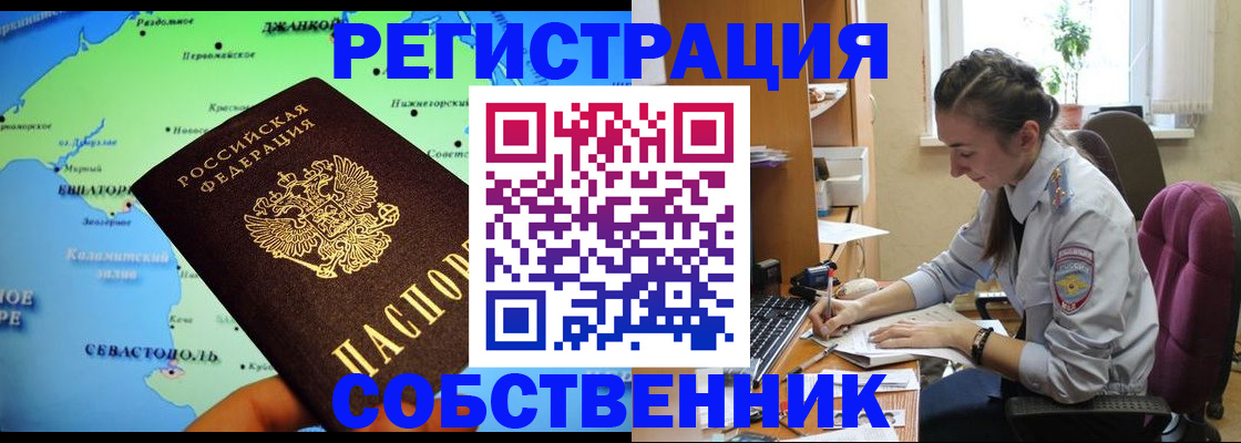 регистрация в Ленинградской области