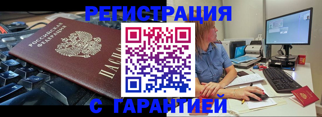 временная регистрация 2025 в Ленинградской области