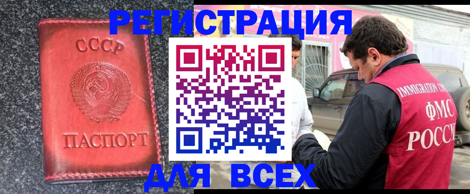 прописка иностранных граждан в Ленинградской области