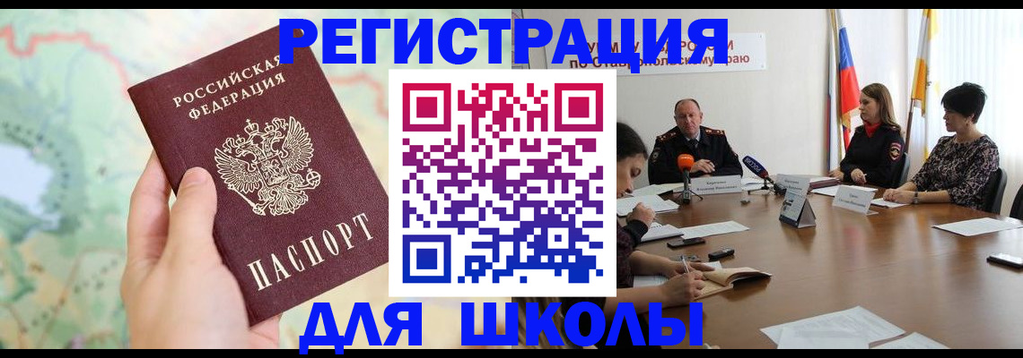 прописка поиск в Ленинградской области